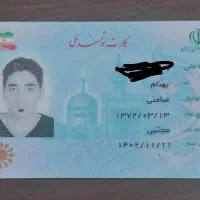 مدارک پیدا کردم