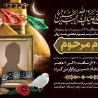 طراحی اگهی ترحیم اعلامیه|خدمات رایانه‌ای و موبایل|شیراز, معالی‌آباد|دیوار