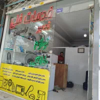 مغازه فوق تخلیه سریع نبش ابوطالب۵۵