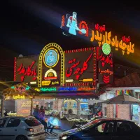 استخدام نیرو در مجموعه یادگار پدر
