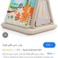 عروسک و اسباب بازی