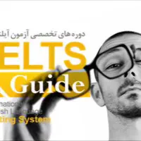 اموزش تضمینی زبان انگلیسی به صورت فشرده|خدمات آموزشی|سنندج, |دیوار