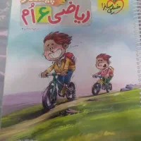 ریاضی ششم پیشتاز