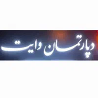 زمین-300-متری-کاملآ-مسکونی-جاده-کیاشهر