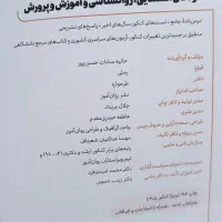 فروش کتاب های ارشد،نشر روان آموز|کتاب و مجله آموزشی|ارسنجان, |دیوار