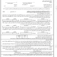 ثبت نام، ایران خودرو، ثبت نام کنکور فرهنگیان|خدمات آموزشی|لنده, |دیوار