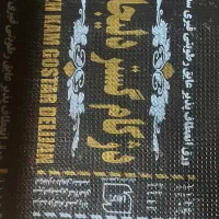 نمایندگی فروش ایزوگام وقیر ونصب ایزوگام