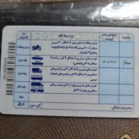 پیدا شدن گواهینامه رانندگی