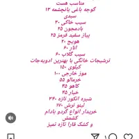 گوجه درجه یک