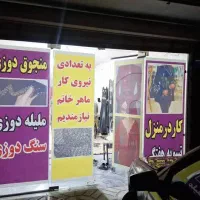 کار در منزل منجوق دوری و ملیله دوزی