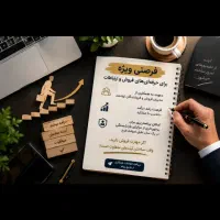 استخدامی