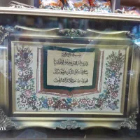 یک قاب عکس وان یکاد  گل ابریشم تبریز