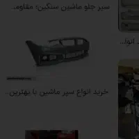 سپر ام وی ام ۵۳۰ وکلیه سپرهای چینی وخارجی