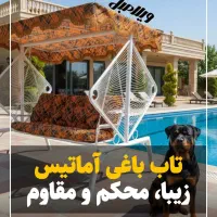 مبل و تاب باغی و صندلی ویلایی اقساطی و با ضمانت