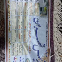 فرش پاتریس تهران ۵۰۰ شانه نو