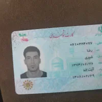 کارت ملی پیدا شده رضا شیری|اشیا|اراک, |دیوار