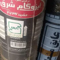 ایزوگام کرمان راور زرند بردسیر|خدمات پیشه و مهارت|کرمان, |دیوار