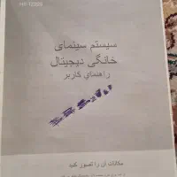 سینمای خانگی سامسونگ|سیستم صوتی خانگی|اصفهان, کوجان|دیوار