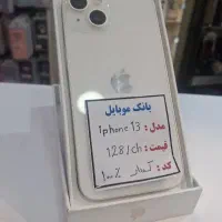 آیفون ۱۳ نرمال با ریجستر  ۱۲۸ باتری ۱۰۰