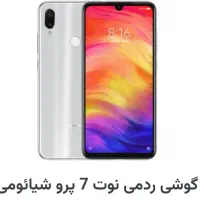 گوشی شیائومی نوت7پرو، نوکیاc30