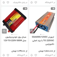 ابزار الات و لوازم برقی