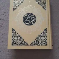 قرآن و مفاتیح