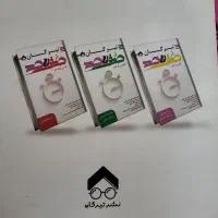 کتاب صفر تا صد فارسی دهم