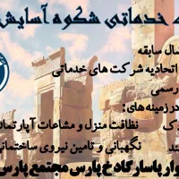 پرستار سالمند شبانه روزی (مراقب،کار،صدرا)|استخدام درمانی، زیبایی، بهداشتی|صدرا-فارس, فاز ۱|دیوار