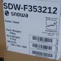 ظرفشویی آکبند مارک اسنوا رنگ سیلور