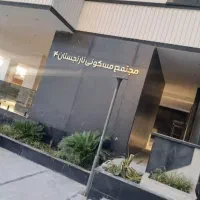 86متر-نارنجستان-4-پنجره-قدی-مروارید-شهر
