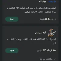 گوشی honor 200|موبایل|اصفهان, جلالیه|دیوار