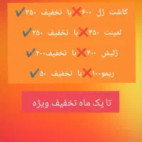 مدل برای کاشت ژل زیر نظر مربی در آموزشگاه