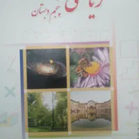 تدریس تخصصی دروس مقطع ابتدایی