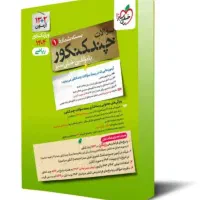 چند کنکور خیلی سبز