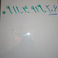 فروش خط 0911با پایان 206