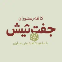 استخدام اشپز
