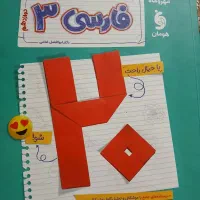 کتاب فارسی بیست پک دوازدهم ویژه امتحانات نهایی