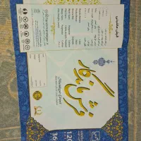 فرش ۹ متری|فرش|اندیشه, شهرک مریم|دیوار