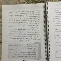 جزوه دین و زندگی یازدهم انسانی