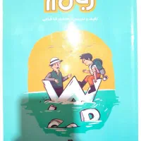 کتاب کار انگلیسی هشتم