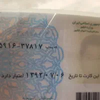 کارت ملی وبانکی گم کردم