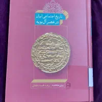 تعدادی کتاب|کتاب و مجله ادبی|مشکین‌دشت, |دیوار