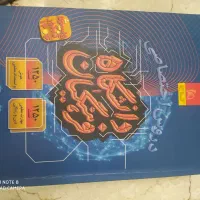 کتاب تست کنکور فرهنگیان