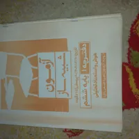 آزمون های مبتکران از۱تا۱۲ با کتاب درسنامه والمپیاد|کتاب و مجله آموزشی|رشت, منظریه|دیوار
