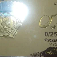 سکه پارسیان