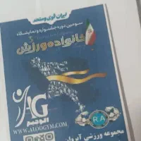 بلیط باشگاه ورزشی با 20درصد تخفیف