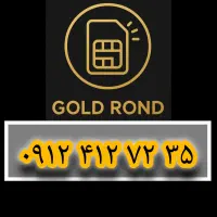 ۰۹۱۲-۴۱۲-۷۲-۳۵