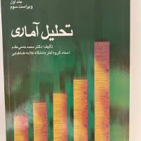 کتاب  اقتصاد|کتاب و مجله آموزشی|تهران, نظامی گنجوی (توانیر)|دیوار