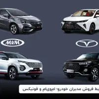 خودرو اقساطی