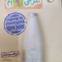 کتاب های تیزهوشان نهم به دهم